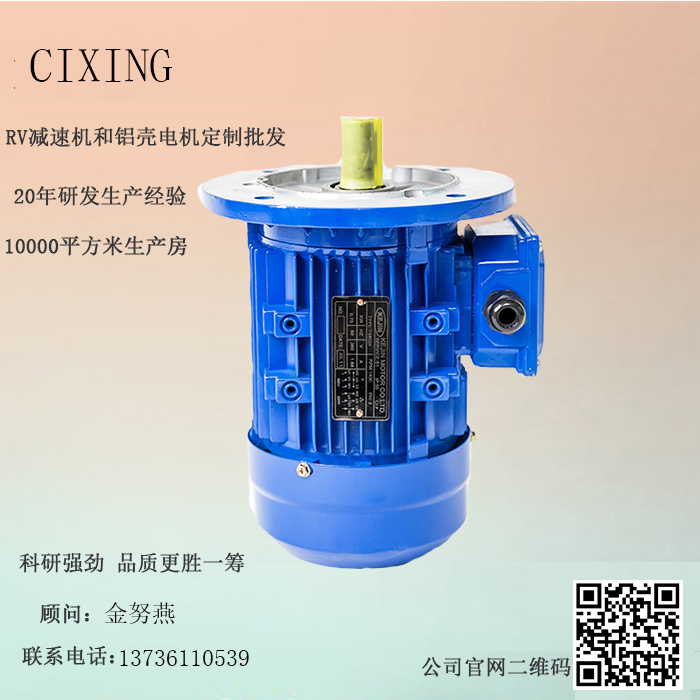 铝壳电机 铝壳电机