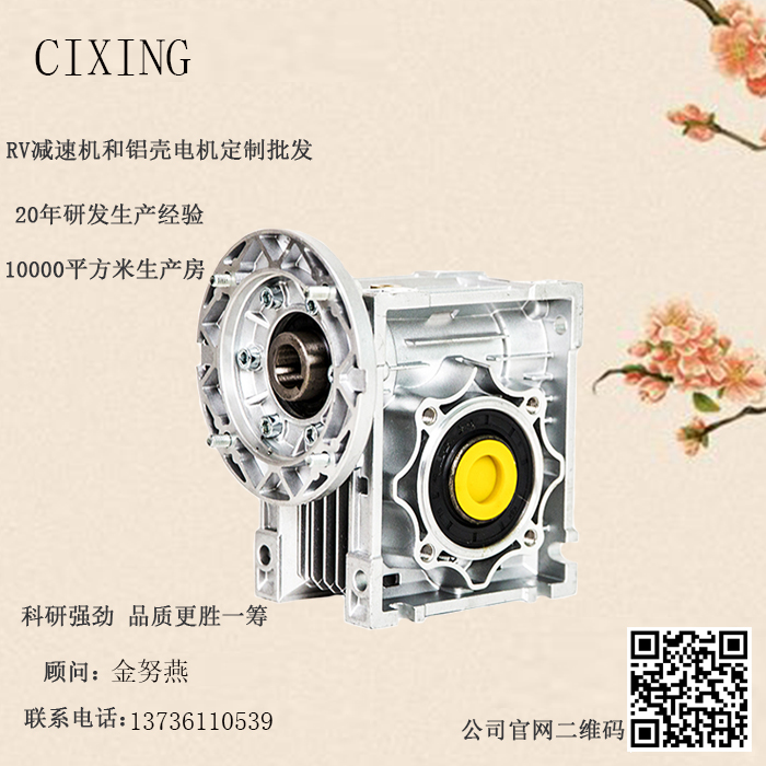 RV蜗轮蜗杆减速机