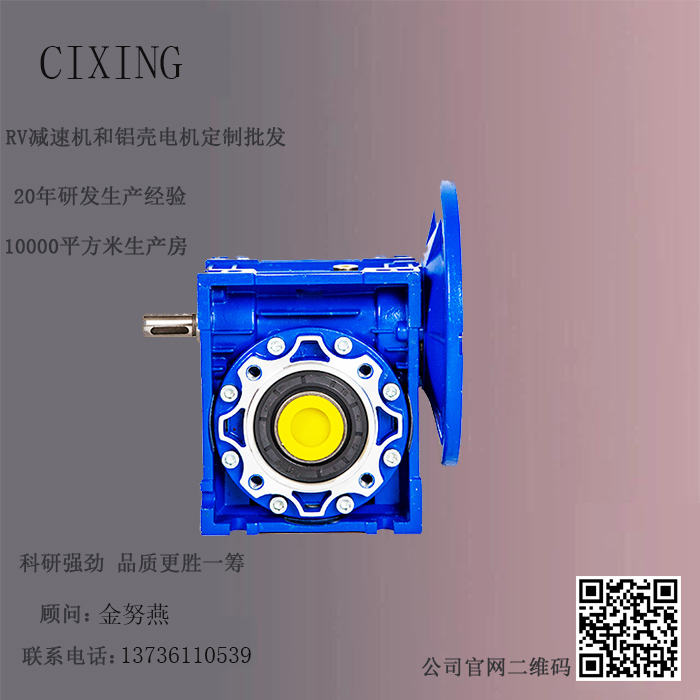 蜗轮蜗杆减速机