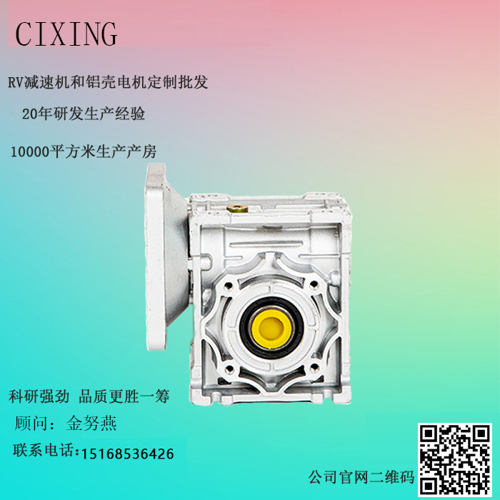 蜗轮蜗杆减速机