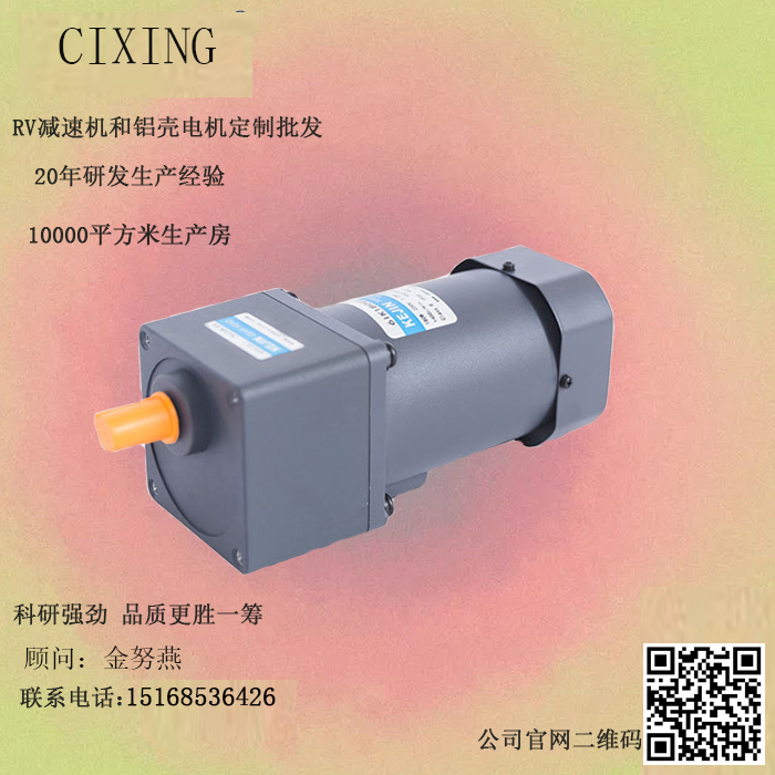 微型减速电机 微型减速电机