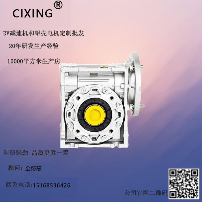 RV减速机 RV减速机