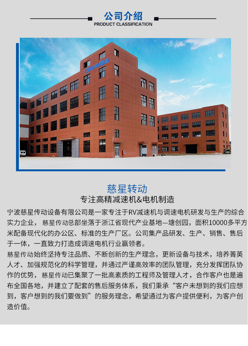 宁波慈星传动设备有限公司