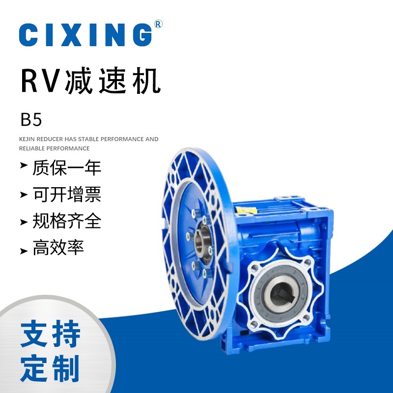慈星NMRV蜗轮蜗杆减速机